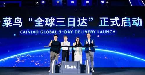 参与菜鸟全球72小时达多元活动 体验跨境物流时效新突破