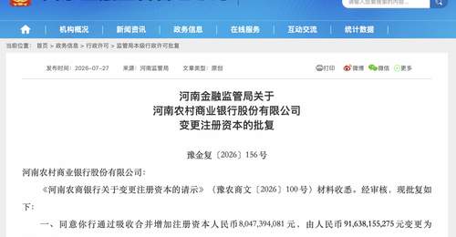 河南农信改革带来近千亿元多元活动 观众共探发展新方向