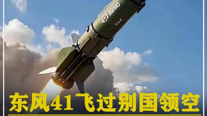 572. 东风41飞过别国领空,以25马赫高速飞行,为何无人敢拦截? #军迷发烧友 #军事科普 #大国重器 #军事爱好者 #军事迷