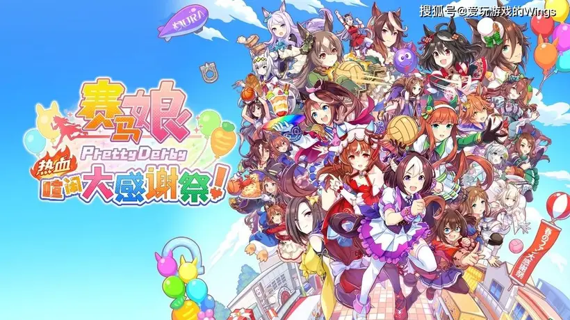 当赛马娘遇上《热血》,意外碰撞出的欢乐派对