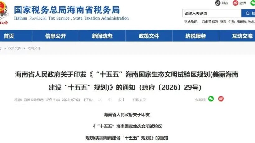 中国首个禁售燃油车省份确认