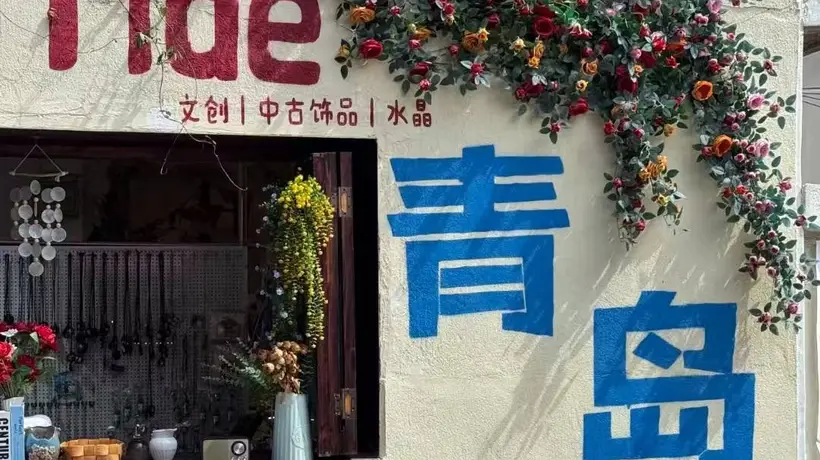 海风与浪花入怀,这份青岛暑期漫游指南请收好