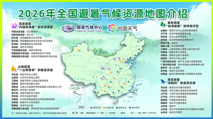 那拉提景区入选2026年全国避暑推荐