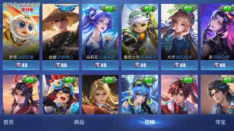 王者荣耀碎片商店突然更新 新皮肤上线国服玩家必换夏日限定稍候