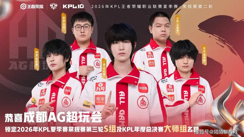 AG揭幕战让二追三燃翻全场 6分06秒团战推进引观众直呼精彩