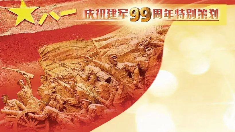 南昌城青春回响：99岁人民军队的19岁身影，你我共赴的英雄传承时刻