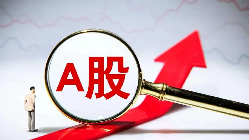 全球科技股集体暴涨A股科创板块冲高回落 股民追涨惨遭日内亏损