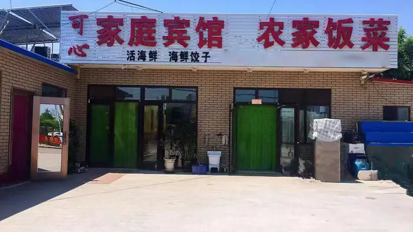 来兴城度假，赶海吃鲜还能泡温泉！这些省心住法太懂游客了