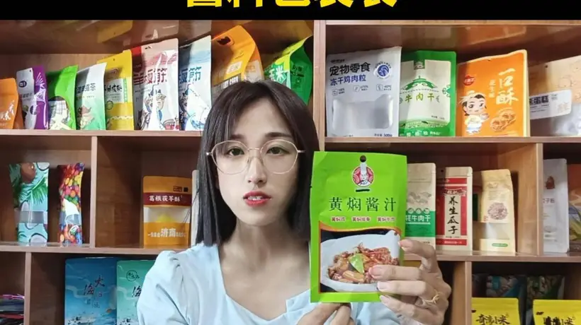 红烧酱汁等调味品用的这款便捷密封包装袋，多元适配提升食用体验