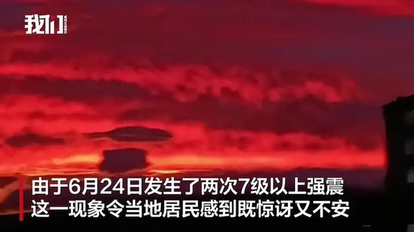地震6天后,罕见紫红色天空笼罩委内瑞拉首都,专家称光学现象与地震无关
