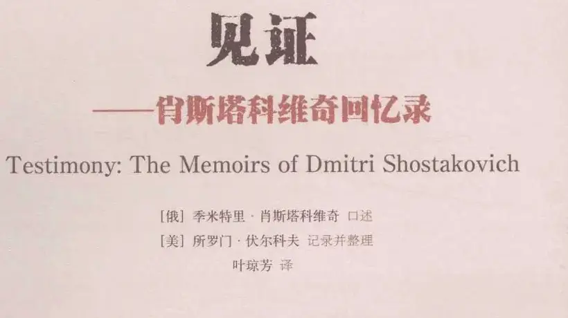 【音乐人文笔录】俄罗斯精神的音乐承继——老肖致敬穆索尔斯基 | 杨燕迪