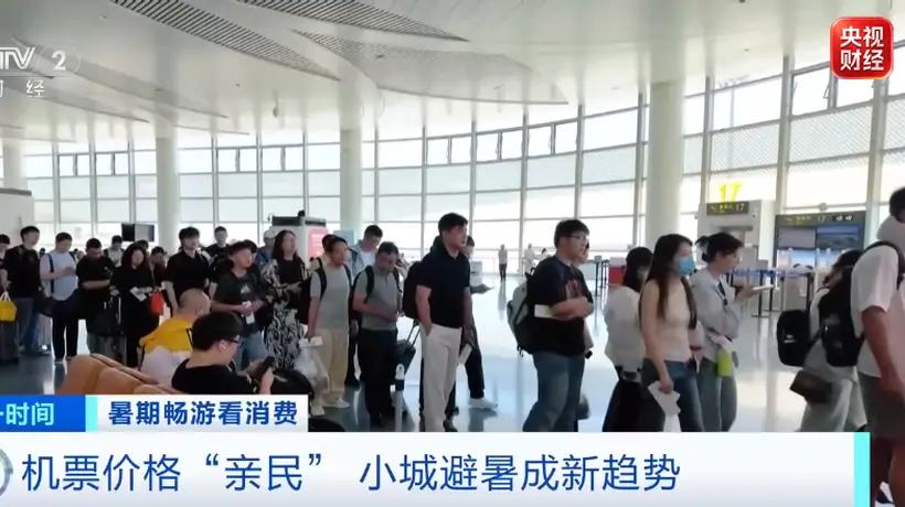 低于300元!机票价格便宜了!有的比高铁还省钱