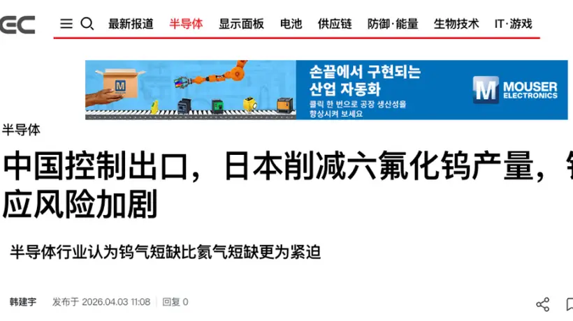 因为国内限制了钨出口,逼得日本只能去捡破烂了。。。