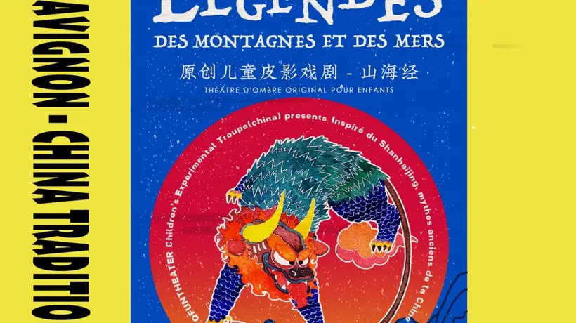 QFun承办“传统新生”单元,阿维尼翁迎来“中国神话宇宙”