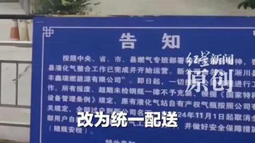河南淅川网友质疑液化气站 “气罐装不满，强制换瓶” 当地回应：三方后台监管加气数量 换瓶系新政策要求
