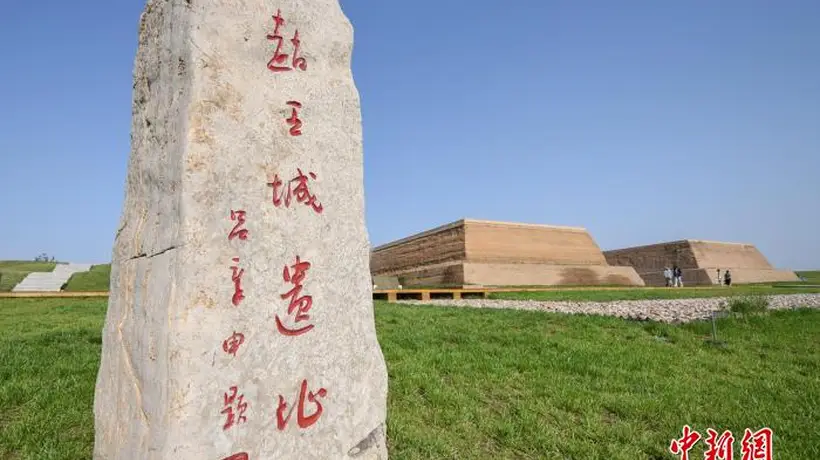 探访赵王城遗址:当战国宫城遇见数字时代