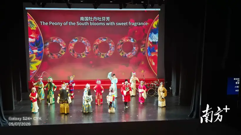 “南国牡丹”惊艳狮城!大埔县广东汉剧传承保护中心赴新加坡参加文化交流惠民演出