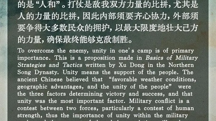文质彬彬·每日好词语|欲谋胜敌,先谋人和