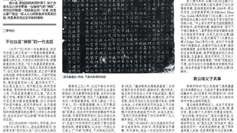 狄仁杰“绝笔真迹”现世,从名臣、神探到书法家,他真这么全能?