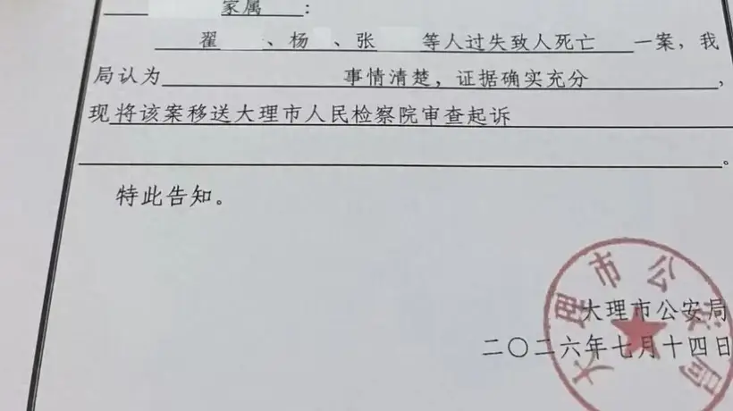 8岁自闭症男童走失遇难,夏令营3人被追刑责