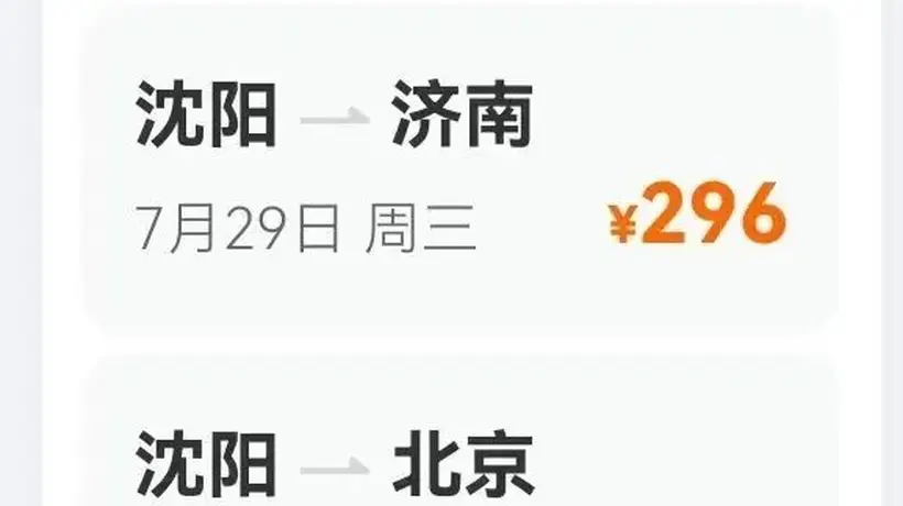 抄底了!价格突现“2”字头!网友直呼坐不住!趁涨价前赶紧捡漏,真香