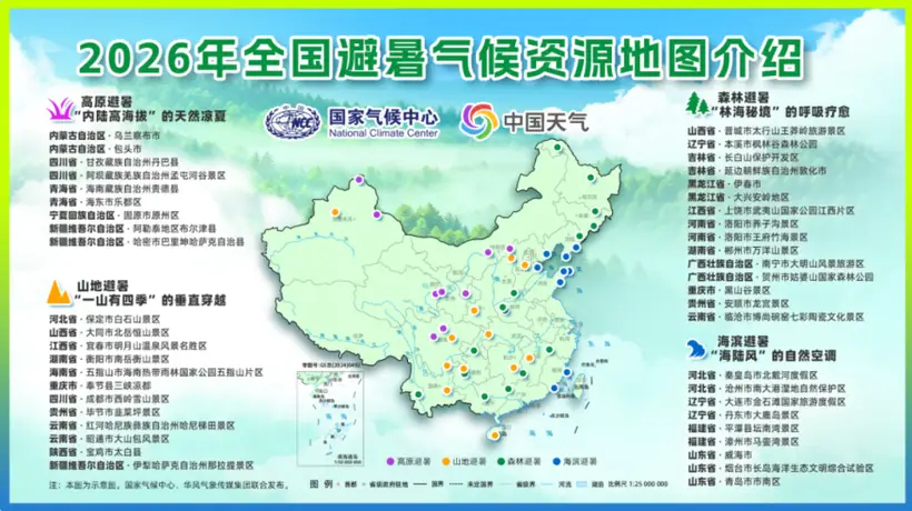 大明山成功入选全国45处优质避暑区域