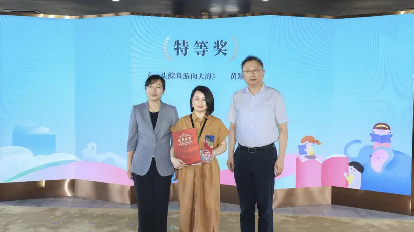 周庄杯儿童文学短篇小说大赛颁奖,上海80后作家获特等奖