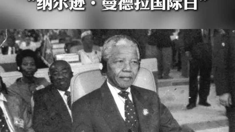 “纳尔逊·曼德拉国际日”:67分钟的力量