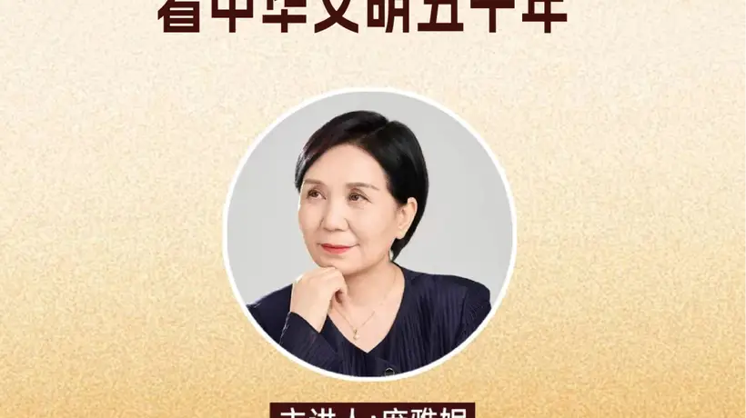 云南省博物馆文物保护系列讲座:从陕历博看中华文明五千年