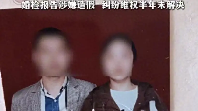 男子闪婚花30万，孕检发现妻子吸毒坐牢染梅毒