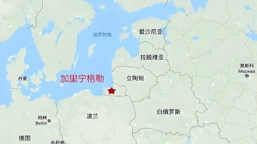加里宁格勒:斯大林十年俄化秘辛