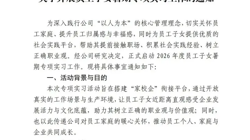 河南矿山推出员工子女暑期专项实习计划 月薪4000元包食宿