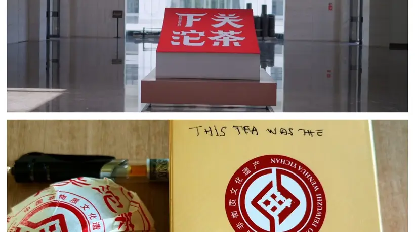 下关沱茶：百年非遗技艺的匠心传承与走向世界
