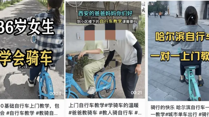 教骑自行车两年赚27万:零成本副业真的存在吗