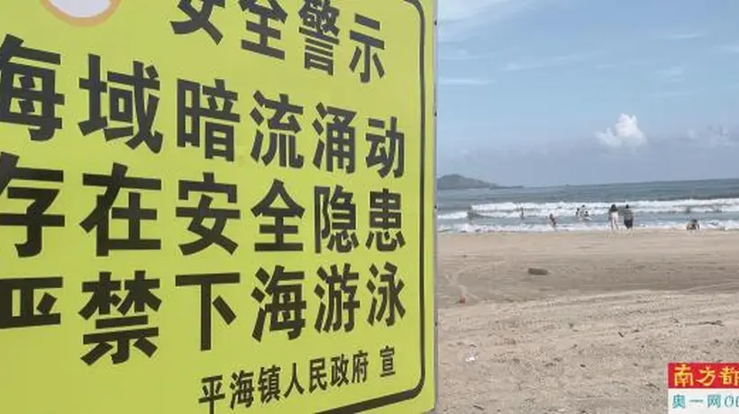 罗浮山警示牌下仍有游客冒险露营戏水 网友分享出行提醒助力安全参与