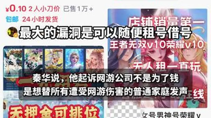 18岁少年吞18粒药 父亲起诉四家游戏公司索赔10元引热议 多家长发声关注游戏防沉迷盲区