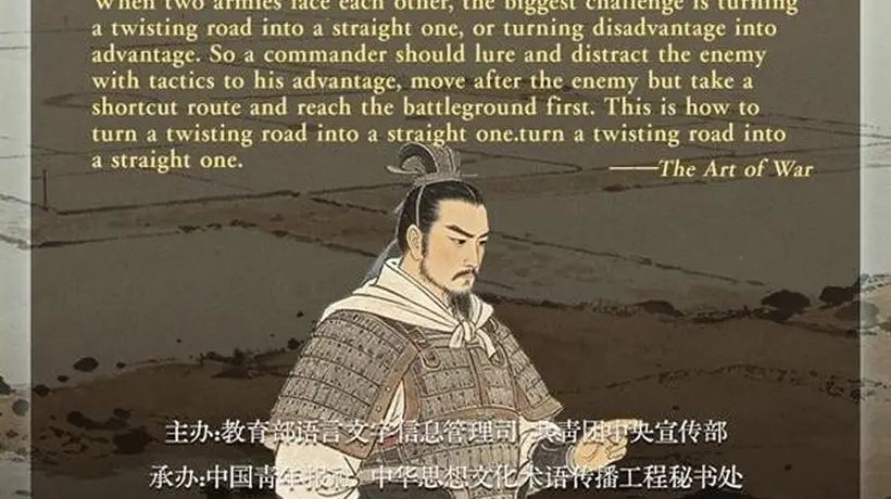 在多元文化活动中体验《孙子兵法》“以患为利”的智慧转化
