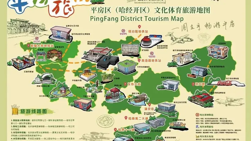 来平房区逛的注意！这份融合工业冰雪与体育的文旅地图能带你解锁多元游玩体验