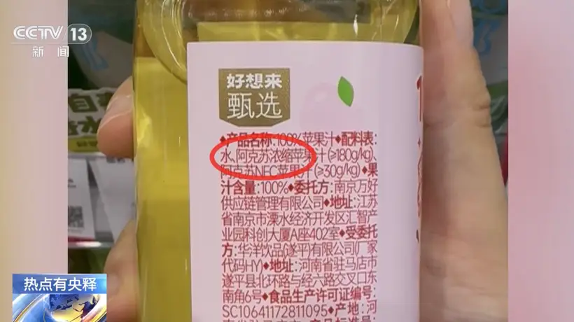 NFC果汁配料表“水”排第一?这些误区你中过吗 纯果汁要满足这两项硬指标