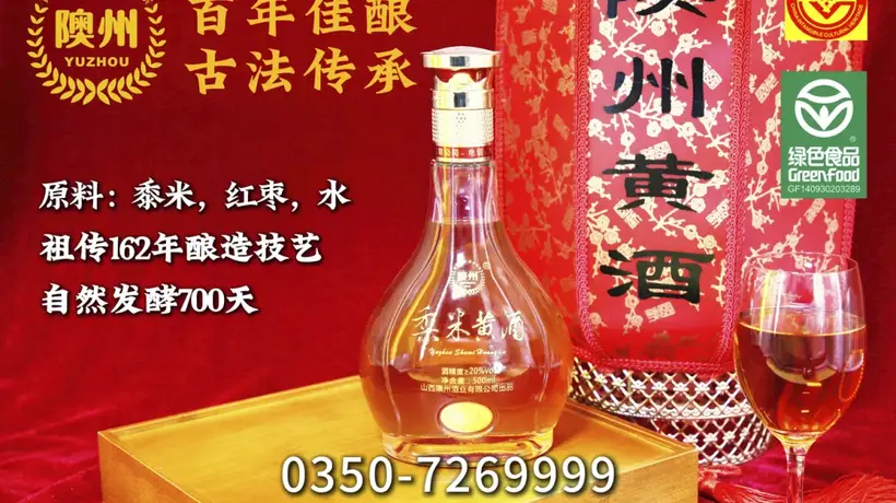 隩州黄酒进内蒙 包头街巷呼和浩特院落鄂尔多斯蒙古包 一家人黄昏围坐品暖香