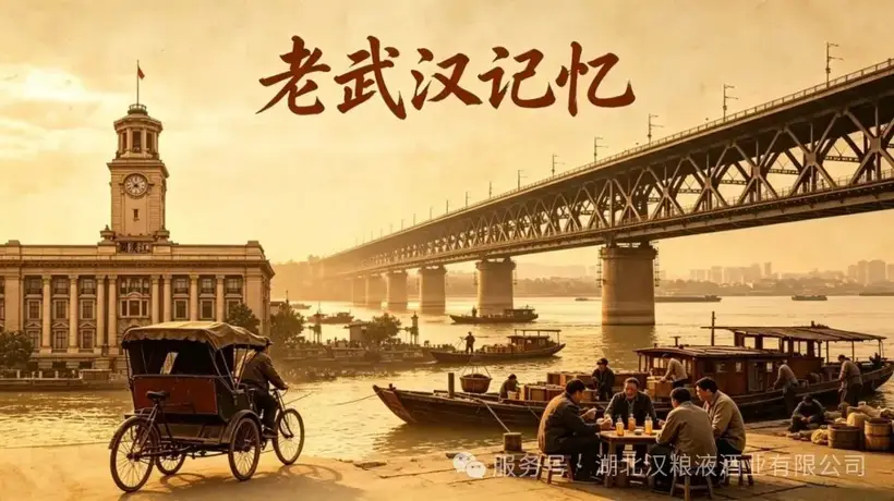 鄂酒振兴聚智交流 汉汾非遗传承引参与 湖北汉粮液酒业赴武汉酒类行业协会共话文化与产业发展