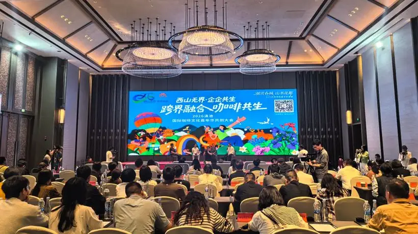 西山这场多元咖啡共创大会 参会企业和观众都能参与到产业融合的新场景里