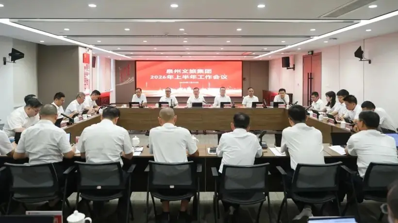 泉州文旅旗下各企业多元活动来袭 招商签约安全实训同步开启