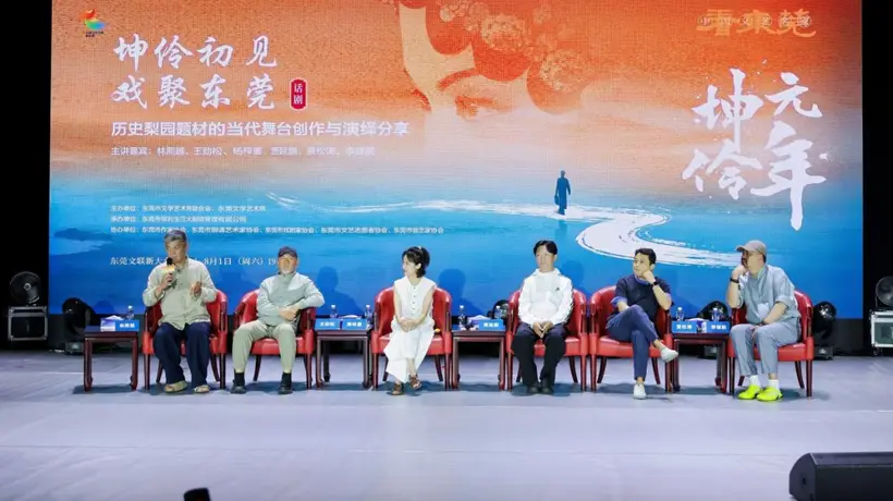 东莞这场戏剧活动 观众能参与名家分享的大师课干货真不少