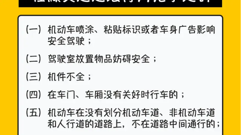 广东推出柔性执法举措 游客遇上外地车轻微违法首违不罚还能纠正免罚