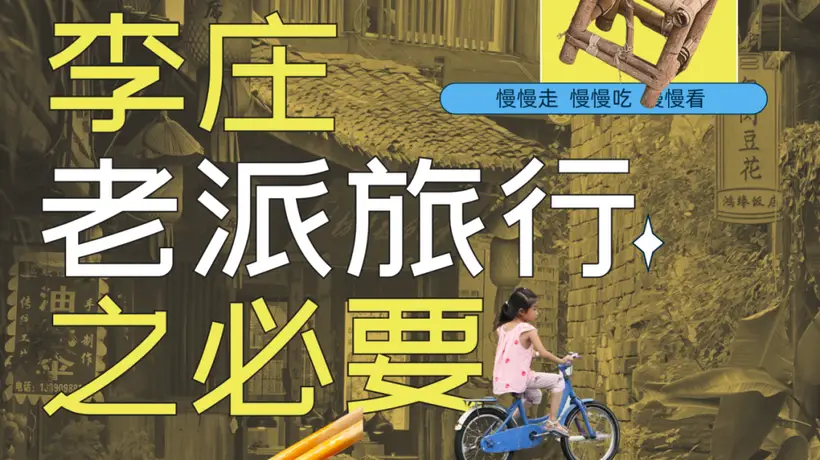 来李庄逛席子巷、吹江风 感受老派街巷里的邻里暖意与慢时光
