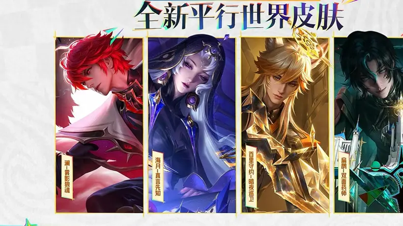 8月6日正式服更新开启 多元娱乐与峡谷玩法上线 六款新皮肤含三款福利 登录即领丰厚奖励