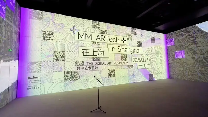 15位全球艺术家在上海两个月驻地创作 沉浸式光影大秀邀你共赴多元数字艺术之约
