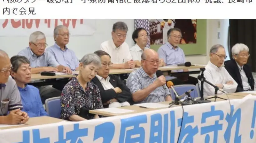 32个日本团体现身长崎抗议 呼吁守护核武器禁忌底线