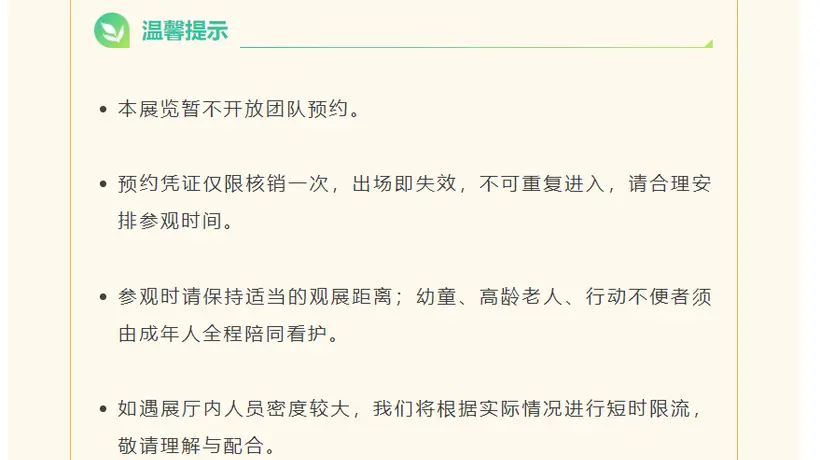 浙博“再现圆明园”特展现场观众拥挤混乱被迫关闭,观众分享现场排队被打乱的体验,馆方正协调处理安全隐患